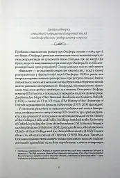 Вавилон. Прихована історія - мініатюра 5
