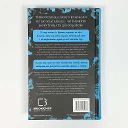 У темряві: Світло згасло - Навесса Аллен | BookChef, книга українською, нова, тверда - мініатюра 5