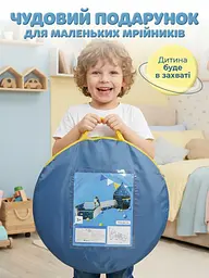 Дитячий складаний ігровий намет «Космічний корабель» 3 в 1 з тунелем і сухим басейном длфя кульок синій - мініатюра 10