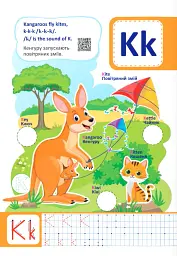 Англійська абетка. Посібник для дошкільнят - Юлія Деркач - мініатюра 6