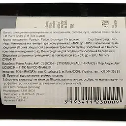 Вино Pierre Andre Savigny-Les-Beaune AOP 2020 червоне сухе 0.75 л - мініатюра 4