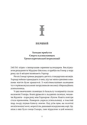 Warhammer 40.000. Ксенос - мініатюра 4