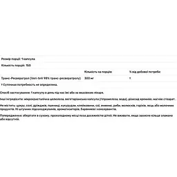 Ресвератрол Healthy Origins Resveratrol 300 мг 150 капсул - мініатюра 3