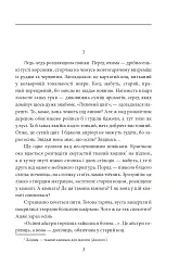 Танець білої тополі - мініатюра 3
