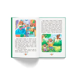 Корисні казки. Я люблю свою сім’ю! - Олена Йігітер (F00031599) - мініатюра 9