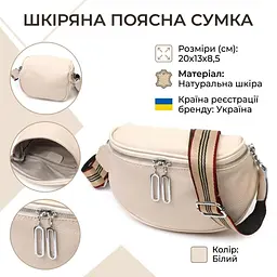 Сучасна жіноча сумка через плече з натуральної шкіри 22115 Vintage біла - мініатюра 3