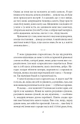 Через кладку - Ольга Кобилянська - мініатюра 4