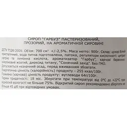 Сироп Loft Гарбуз 0.7 л - мініатюра 6