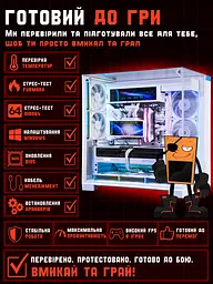 Ігровий ПК FM-Teko (RTX 5070 Ti 16GB / Ryzen 7 9800X3D / 32GB DDR5 / SSD 2TB) - мініатюра 4