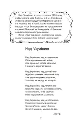 Зерна одкровення. Лірика - Іван Хабінець - мініатюра 12