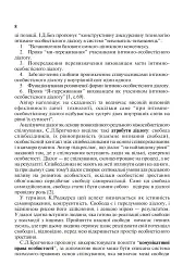 Сімейне виховання. Освітній тренінг для батьків - Галина Радчук - мініатюра 7