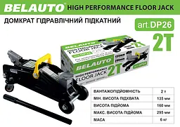 Домкрат гідравлічний (підкатний) Belauto DP26, 2 т (DP26) - мініатюра 2