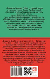 Приватна Венера - мініатюра 2