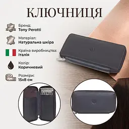 Ключниця Tony Perotti Cortina 5026 moro (90143) Коричнева - мініатюра 3