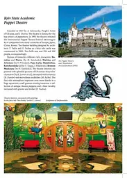 Kyiv. Photo book - мініатюра 5