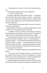 Зодягну на себе ніч - Террі Пратчетт - мініатюра 7