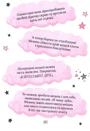 Айседора Мун і зубна фея - Гаррієт Мункастер - мініатюра 10