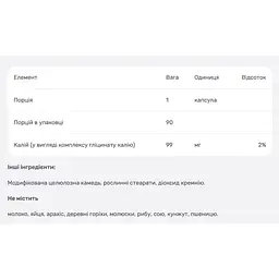 Калій гліцинат Mason Natural Optimum Absorption Potassium Glycinate 90 вегетаріанських капсул - мініатюра 4