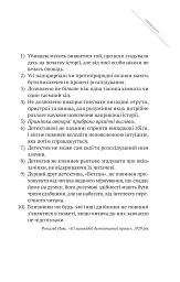 Усі в моїй родині - вбивці - мініатюра 3