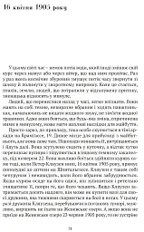 Сни Айнштайна - Алан Лайтмен - мініатюра 9