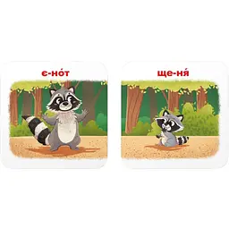 Розумні картки. Зоопарк. Хто чиє малятко? 30 карток (F00032529) - мініатюра 13
