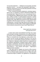 Три подорожі - мініатюра 5