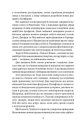 Хлопчики Джо - мініатюра 6
