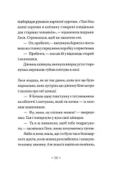 Катананхе - мініатюра 12
