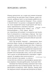 Сорокоуст - Сергій Рафальський - мініатюра 2