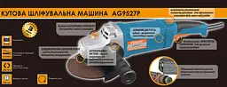 Болгарка (УШМ) 230 мм Sturm AG9527P - мініатюра 2