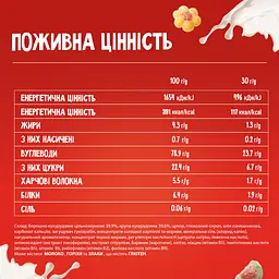 Готовий сухий сніданок Trix 190 г - мініатюра 9