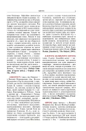 Короткий путівник по Всесвіті. Планети, раси, технології - мініатюра 4