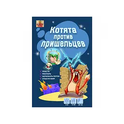 Настільна гра "Коти проти Прибульців" рус Bombat 5х21х15 см det0010534 - мініатюра 2