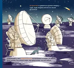 Енциклопедія DOCs. Історія дослідження космосу - мініатюра 9