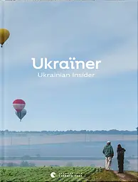 Ukraїner. Ukrainian Insider