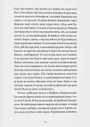 Тісні люде - мініатюра 8
