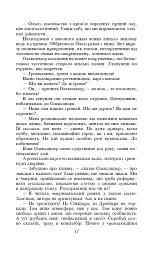 Рай - мініатюра 13