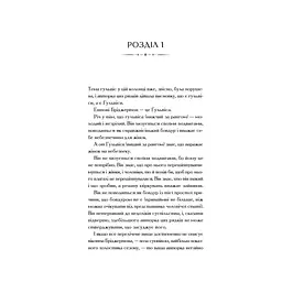 Книга Бріджертони. Віконт, який мене кохав - Джулія Куїнн Vivat (9786171700291) - мініатюра 2