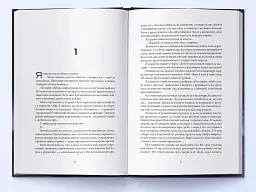 Небовись - мініатюра 4