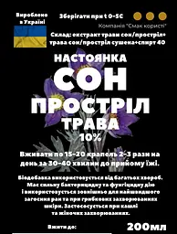Настоянка на траві сон простріл 200 мл - мініатюра 3