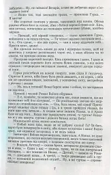 Таємний посол. Чорний вершник. Шовковий шнурок. Книга 3-4 - Володимир Малик - мініатюра 8