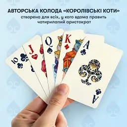 Гральні карти «Королівські коти» - мініатюра 5