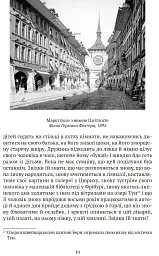 Сни Айнштайна - Алан Лайтмен - мініатюра 7