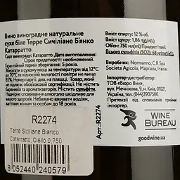 Вино Ciello Terre Siciliane Bianco Catarratto біле сухе 0.75 л - мініатюра 4