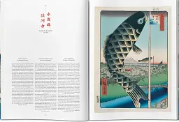 Hiroshige. One Hundred Famous Views of Edo - мініатюра 6
