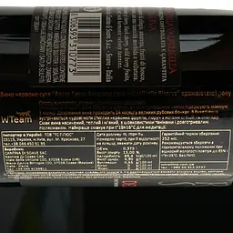 Вино Cantina di Soave Rocca Sveva Amarone della Valpolicella Riserva, червоне, сухе, 14,5%, 0,375 л (8000019029918) - мініатюра 4