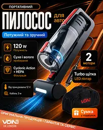 Пилосос Voin вологе та сухе прибирання з підсвіткою 120 Вт (V-80) - мініатюра 2
