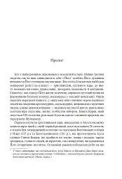 Ісус - мініатюра 4