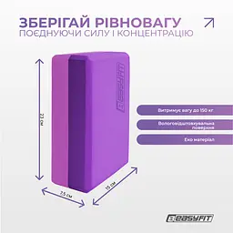 Блок для йоги EasyFit Polarity (рadma) - мініатюра 5
