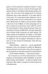 Ходи до бабці, обійму - Ірина Ковбаса - мініатюра 9